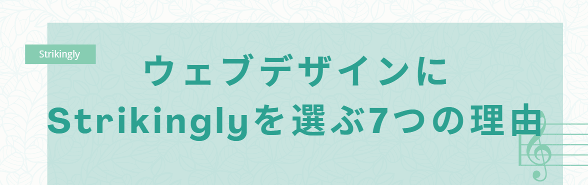 ウェブデザインのプラットフォーム ウェブデザインのプラットフォーム